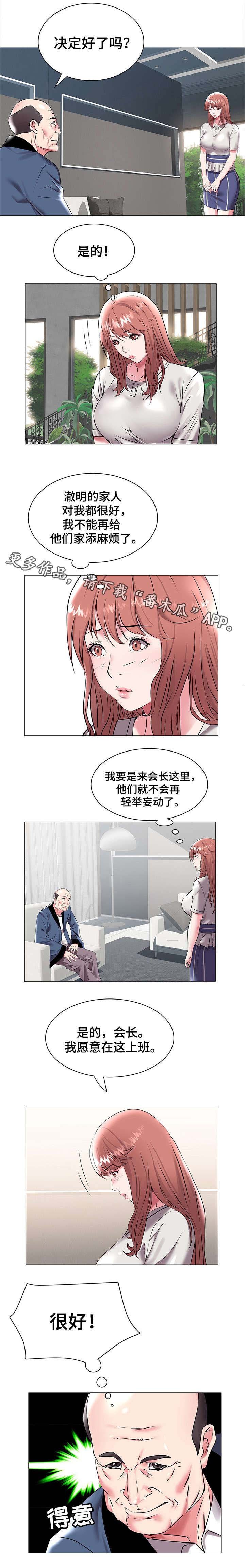 第25章：决定