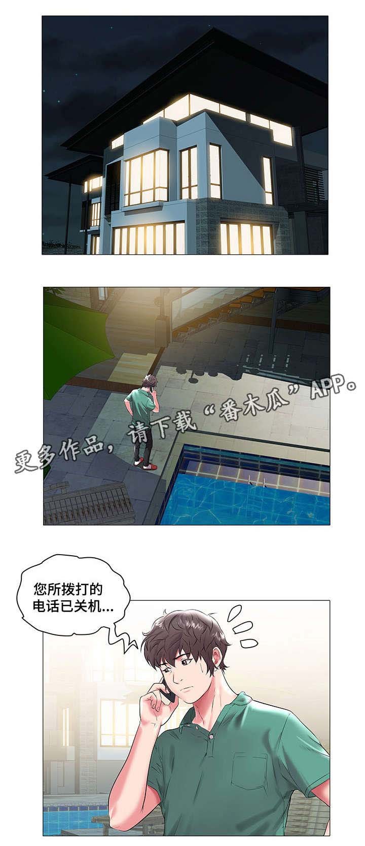 第26章：失联