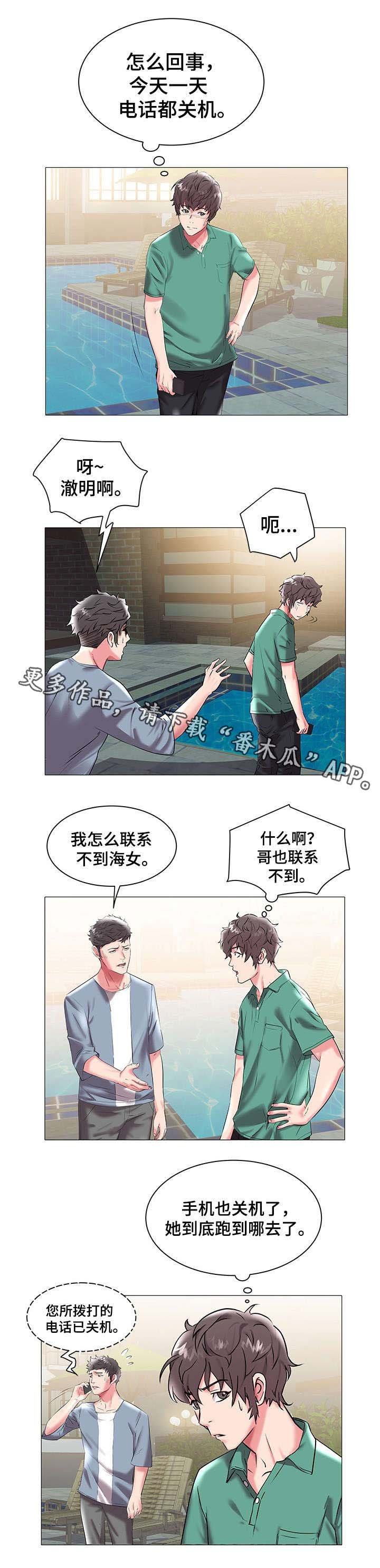 第26章：失联