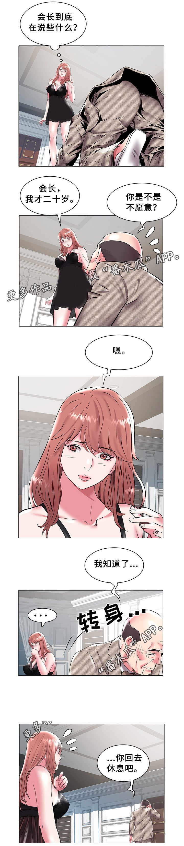 第27章：求婚