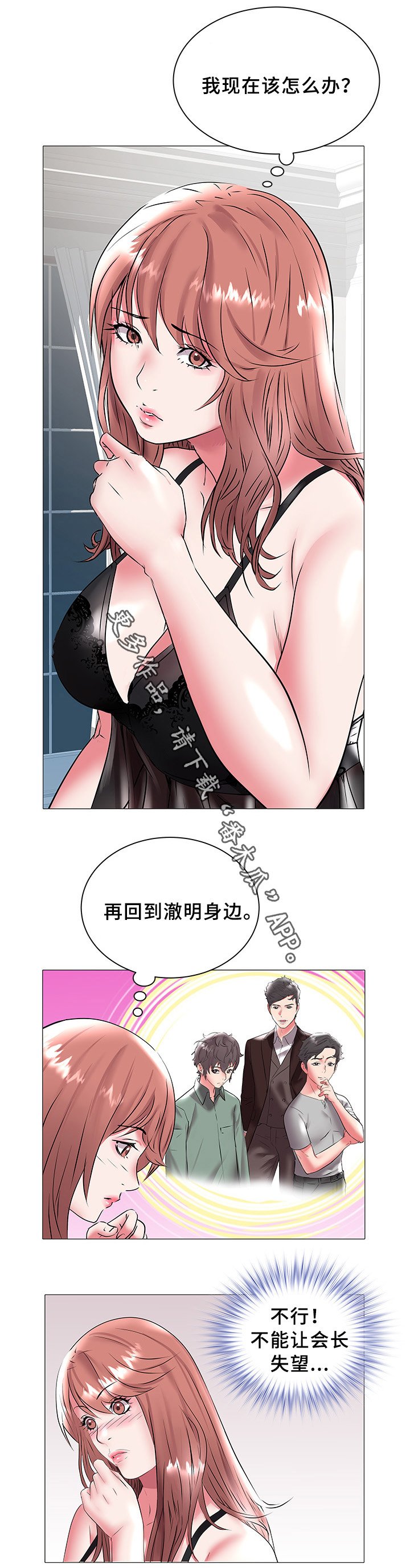 第27章：求婚