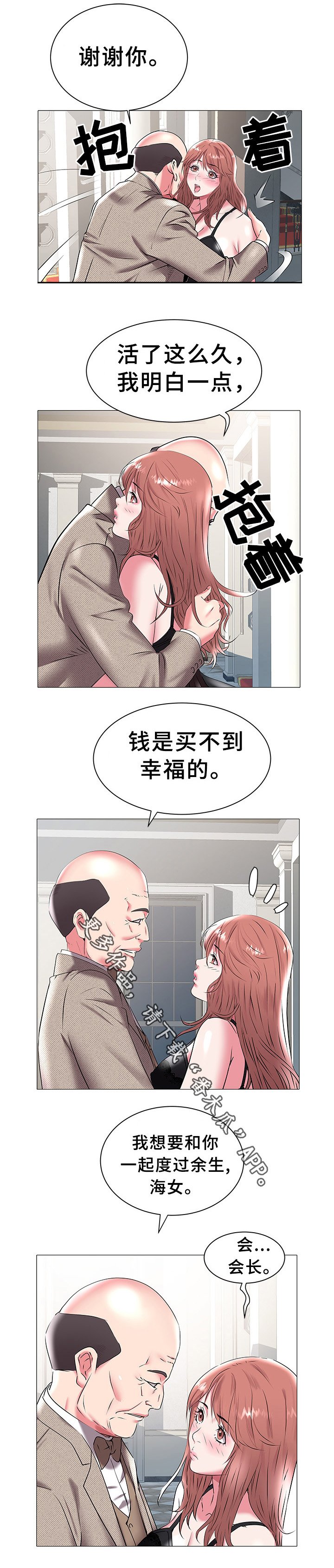 第27章：求婚
