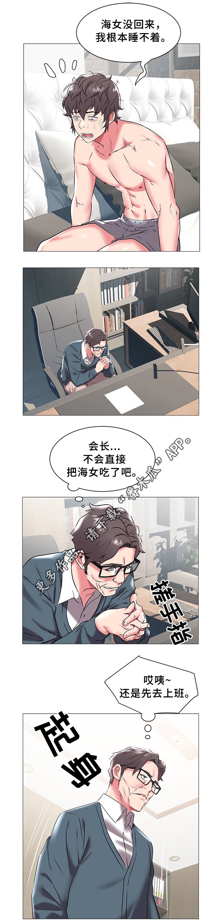 第27章：求婚