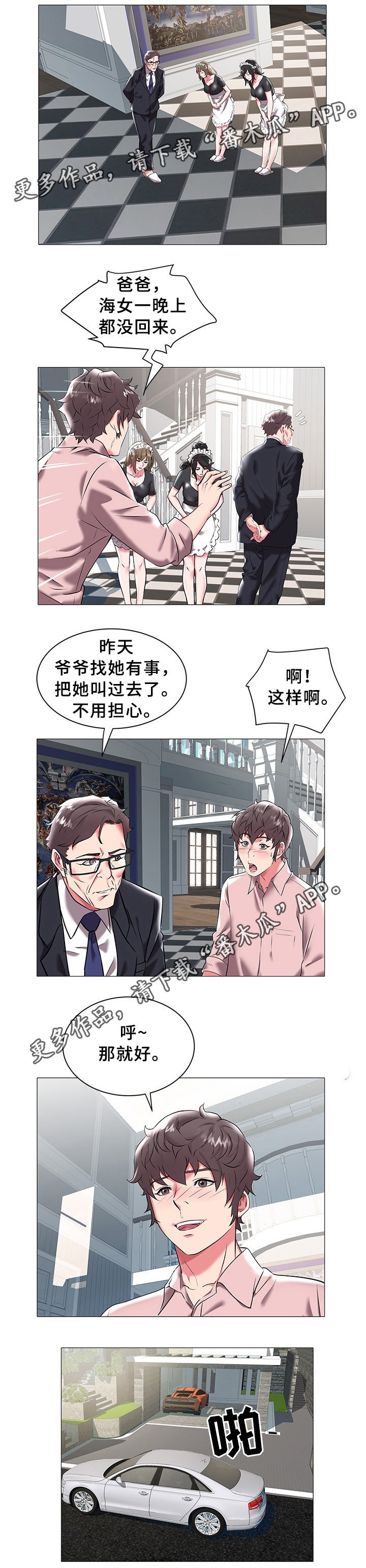 第27章：求婚