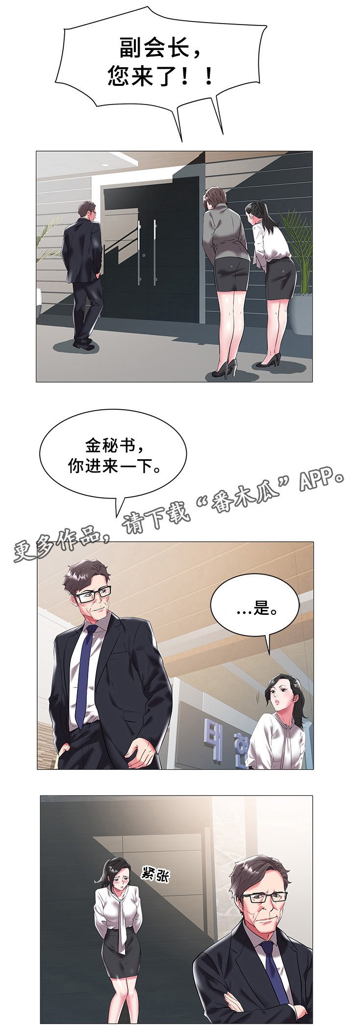 第27章：求婚