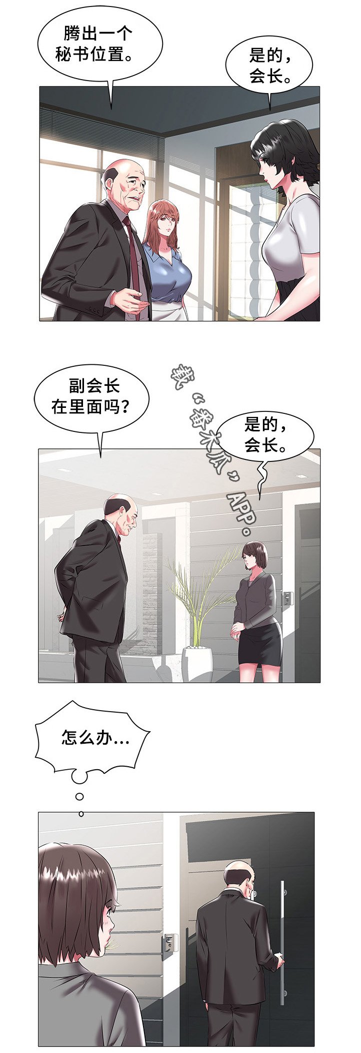 第28章：告知