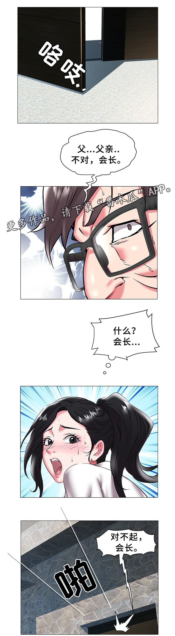 第28章：告知