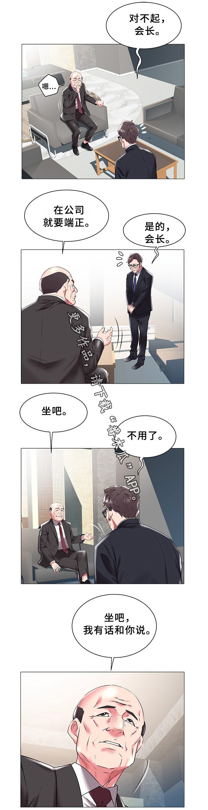 第28章：告知