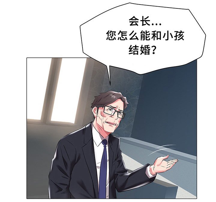 第29章：疑惑