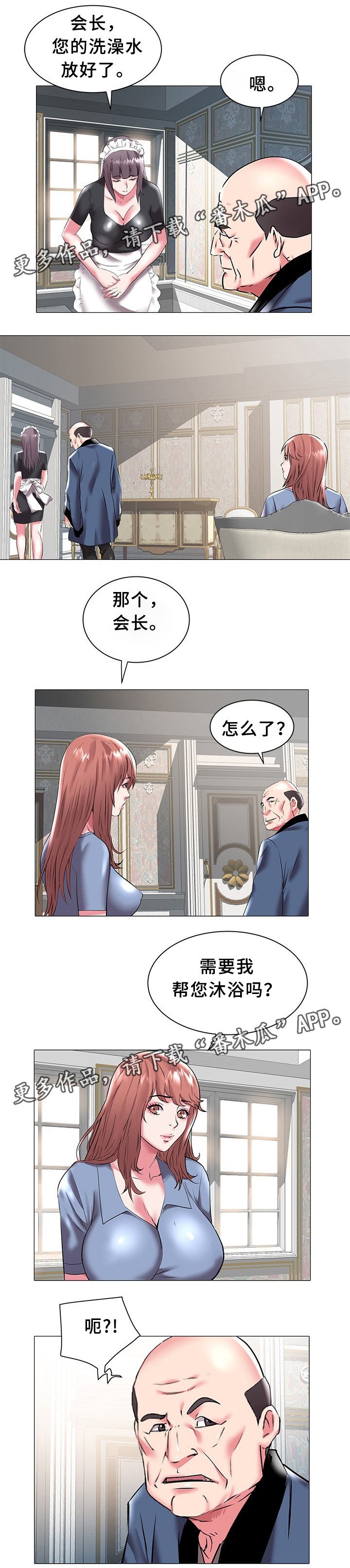第29章：疑惑
