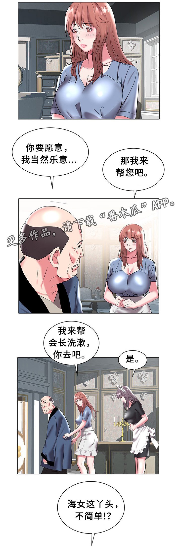 第29章：疑惑