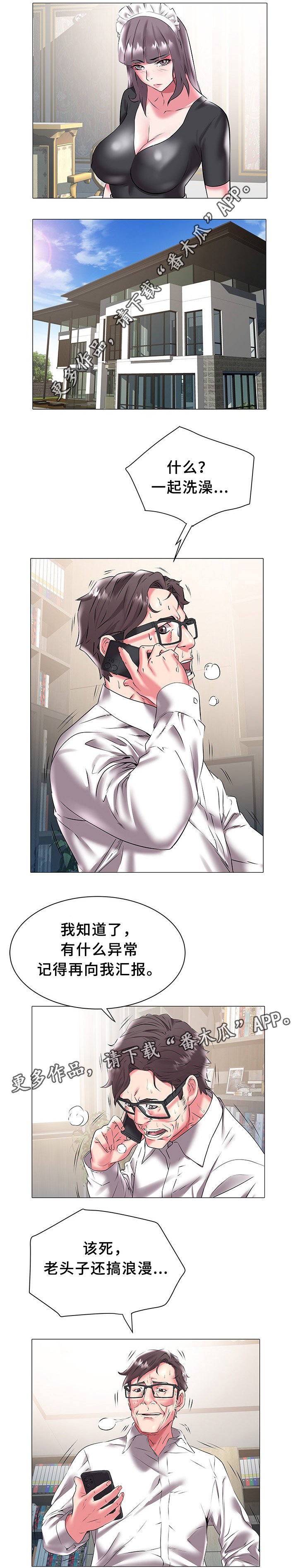 第29章：疑惑