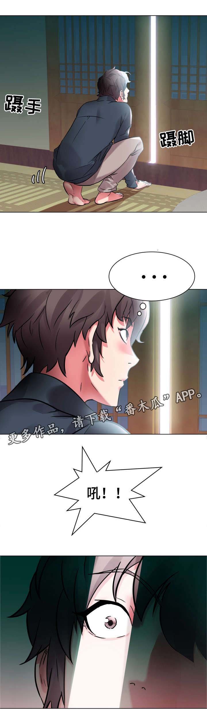 第3章：跟我走吧