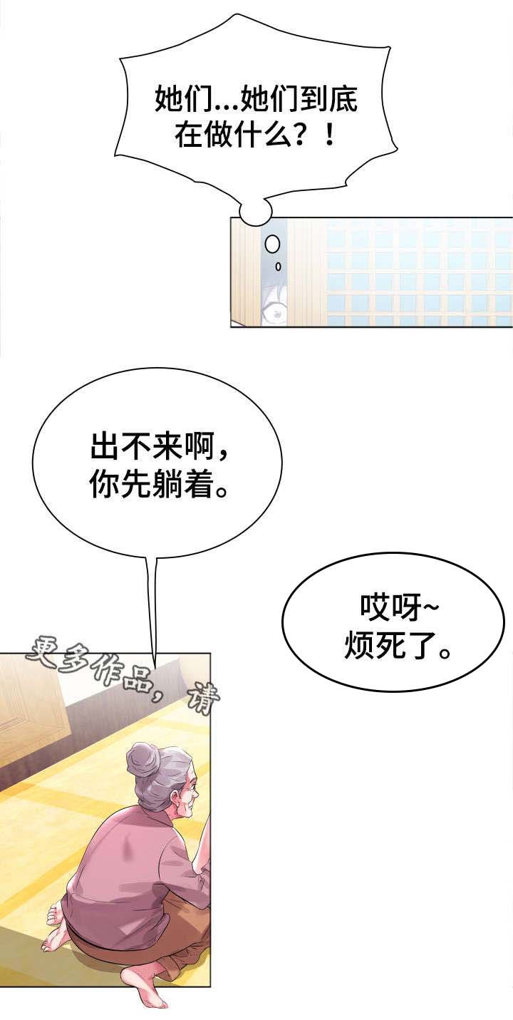 第3章：跟我走吧