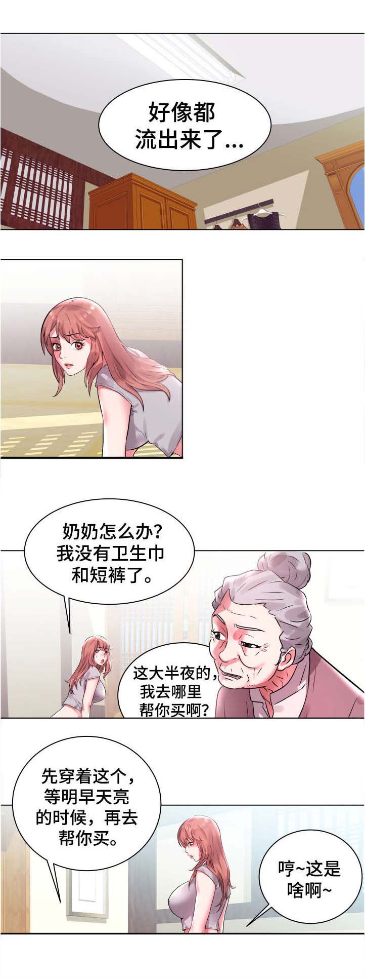 第3章：跟我走吧