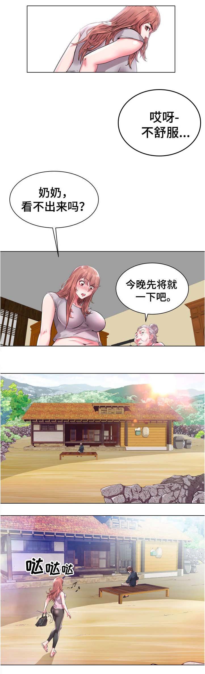 第3章：跟我走吧