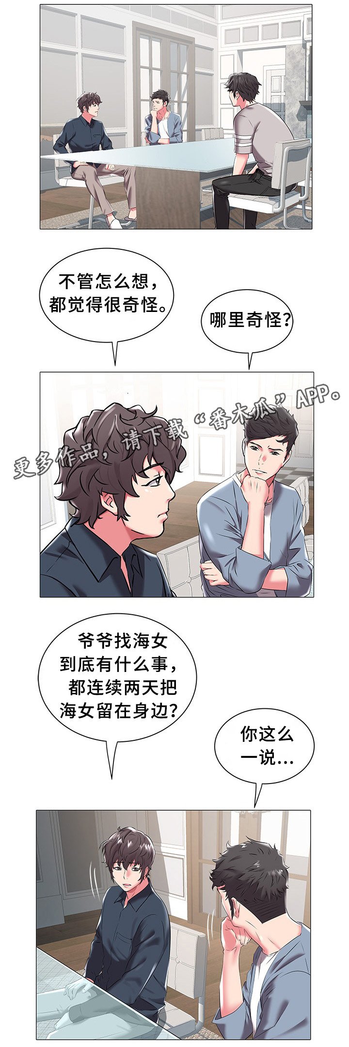 第30章：统一战线