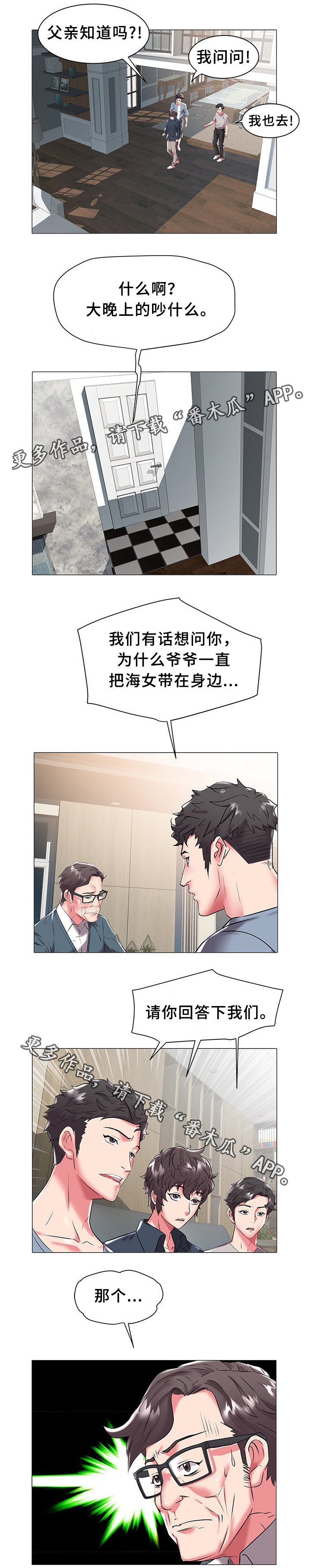 第30章：统一战线