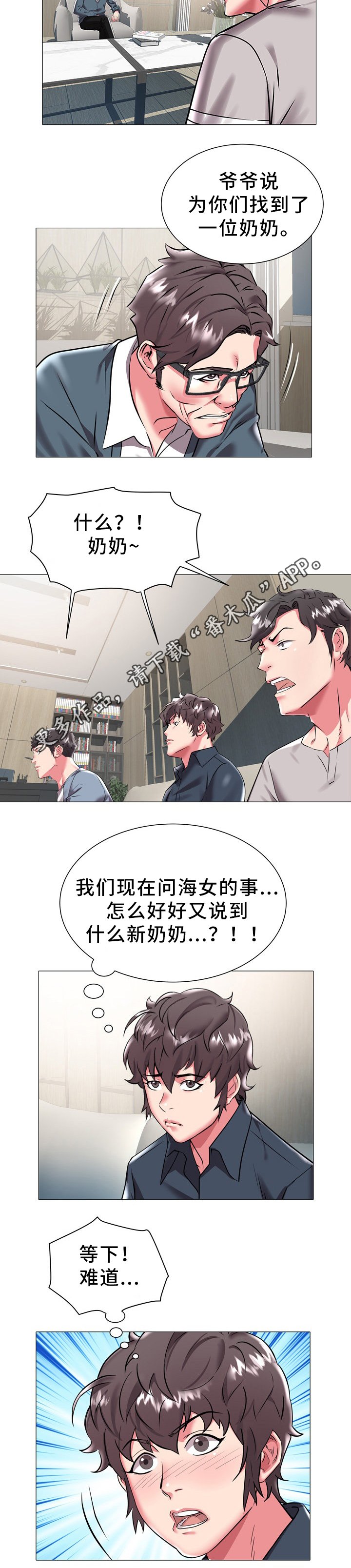 第30章：统一战线