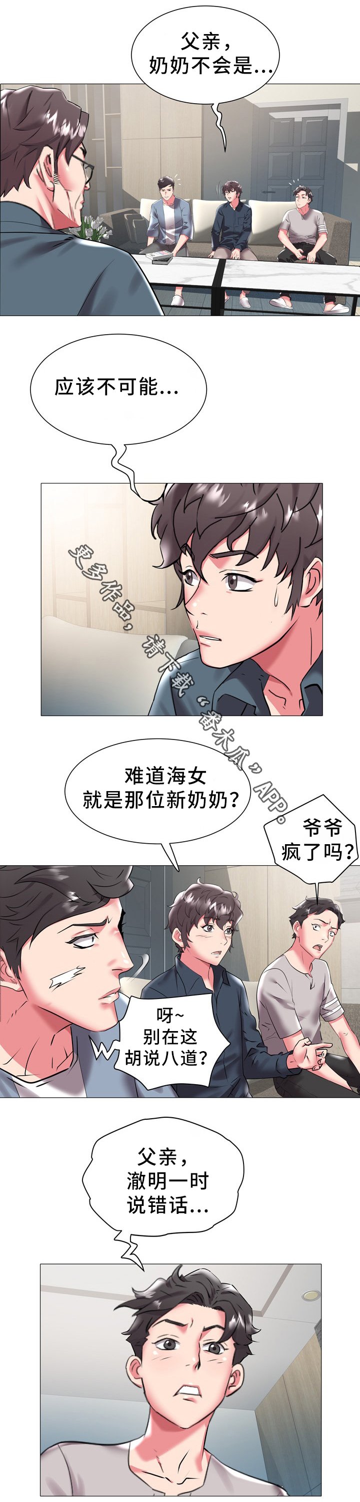 第30章：统一战线