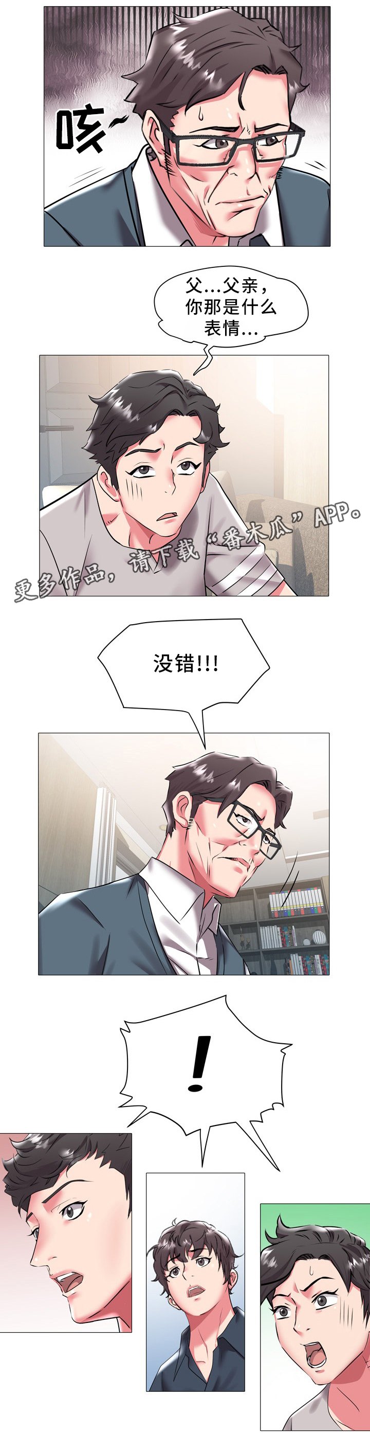 第30章：统一战线