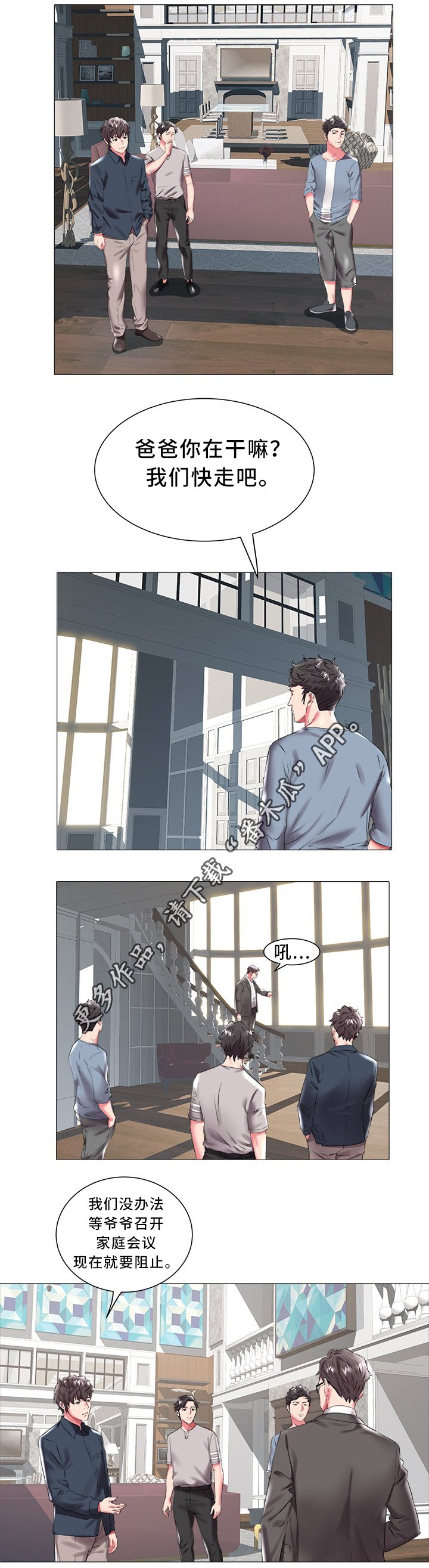 第31章：集体反对