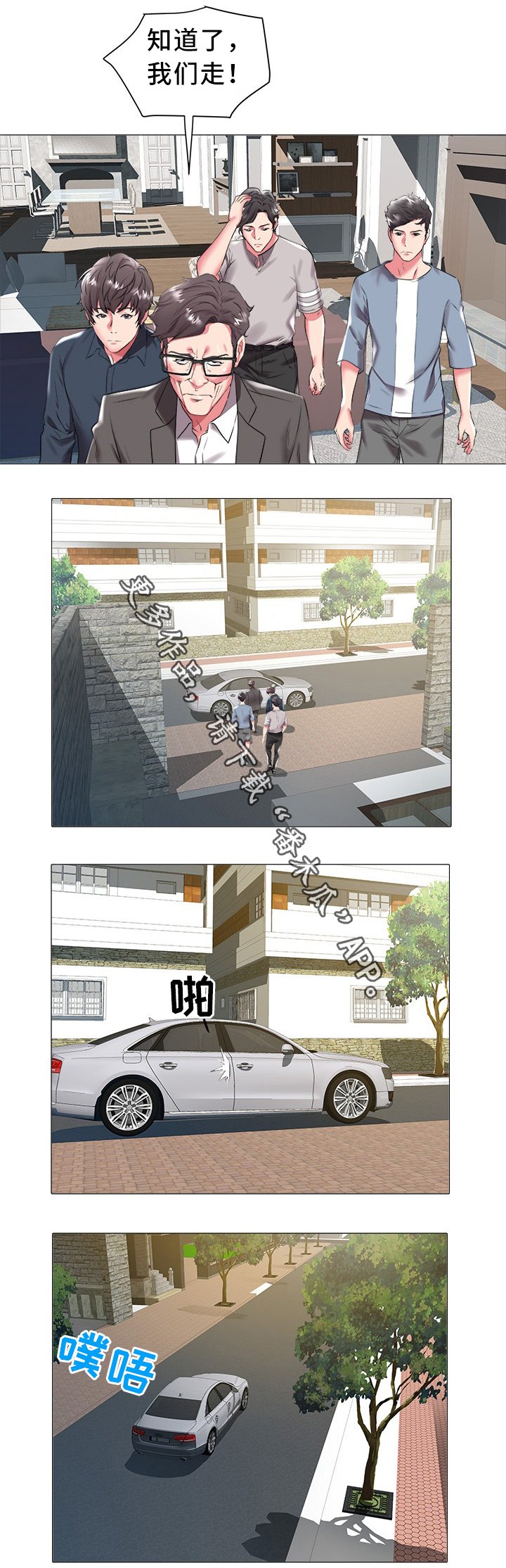 第31章：集体反对