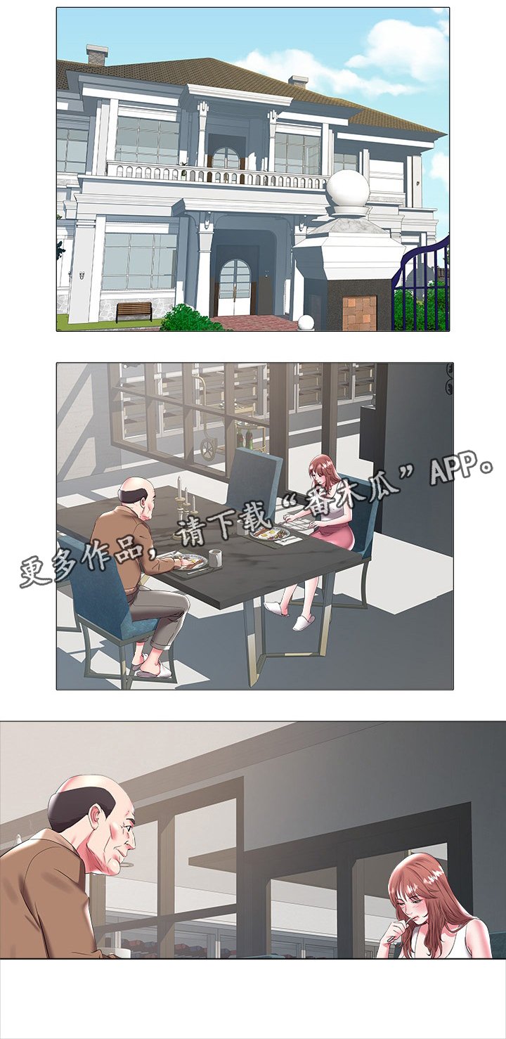 第31章：集体反对