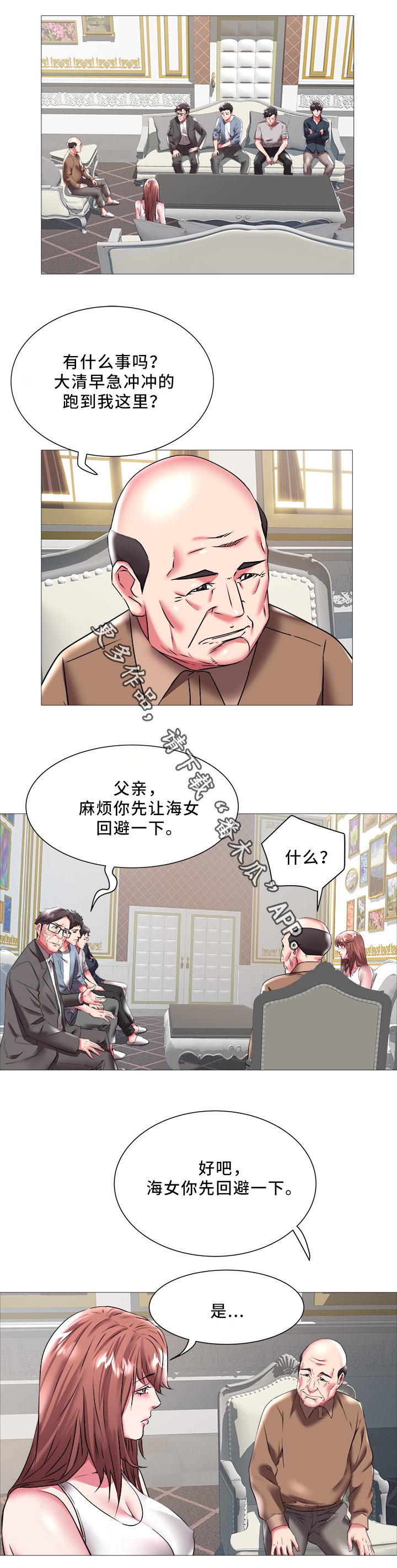 第31章：集体反对