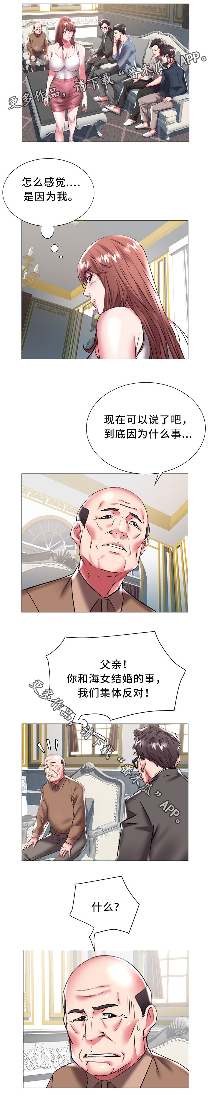 第31章：集体反对