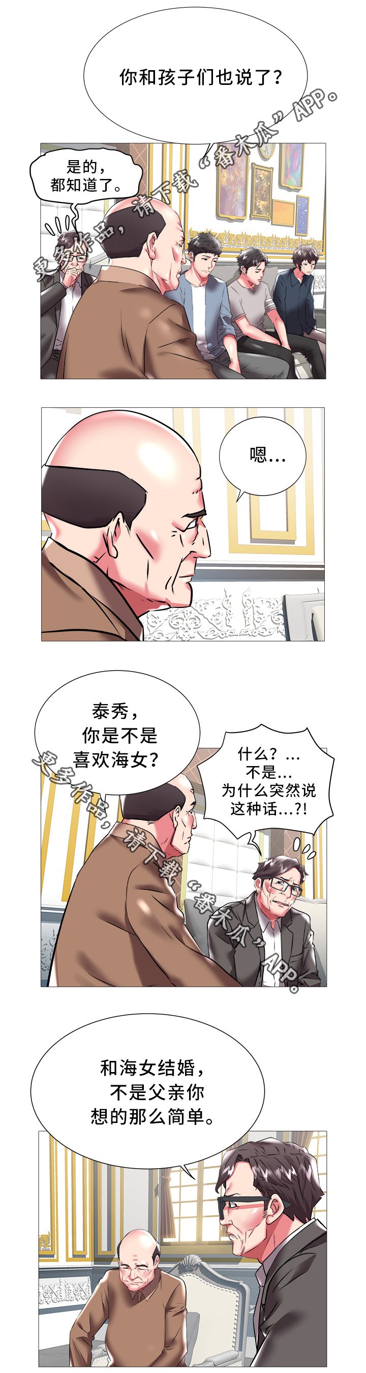 第32章：冰点