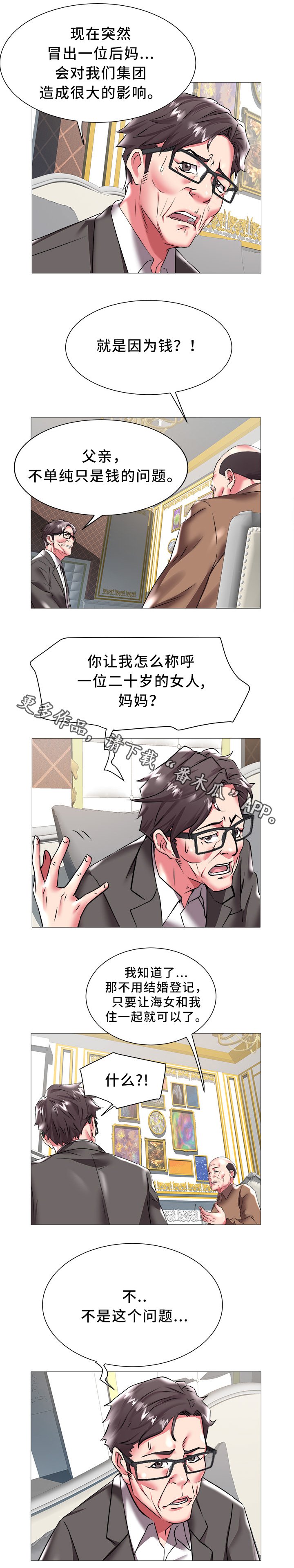 第32章：冰点