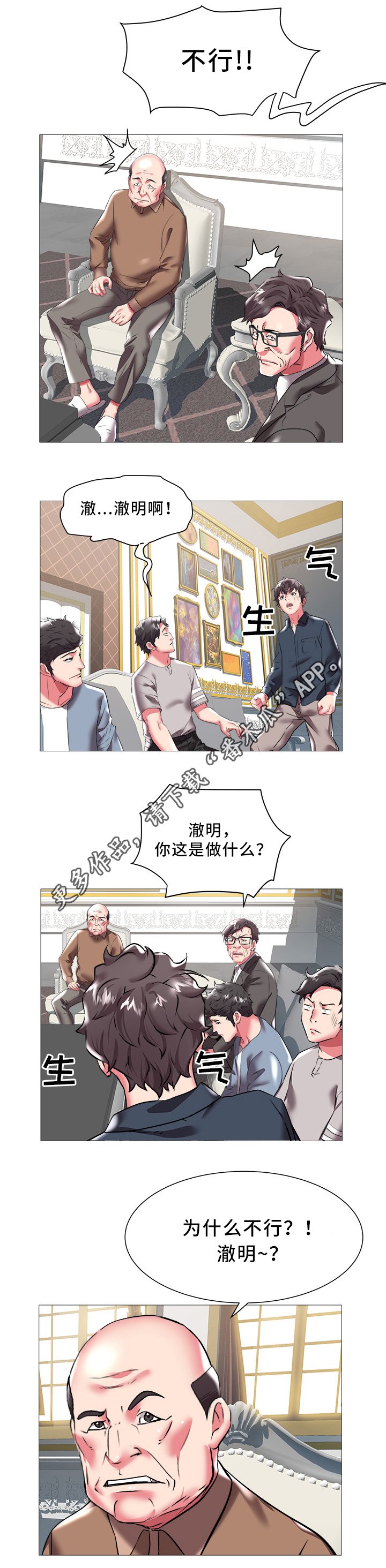 第32章：冰点