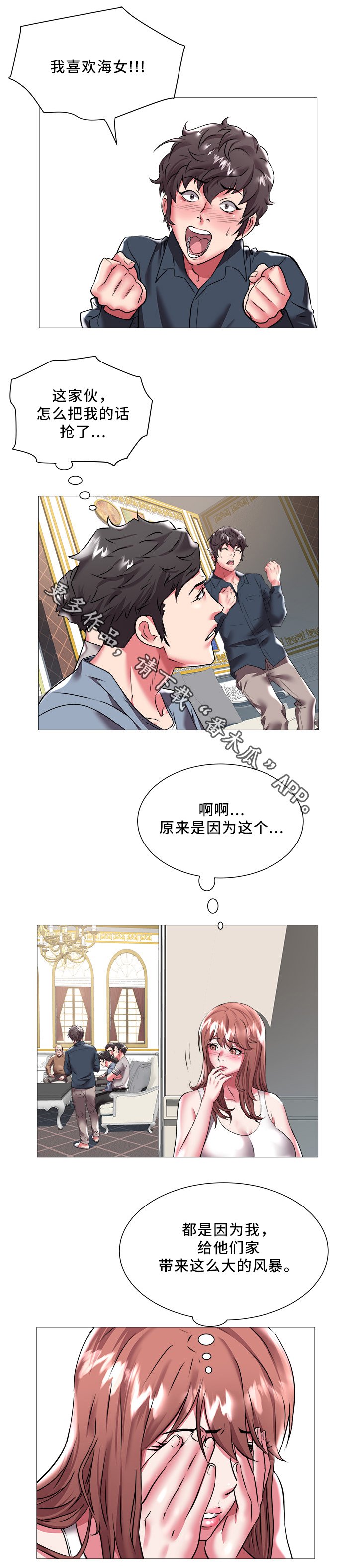 第32章：冰点