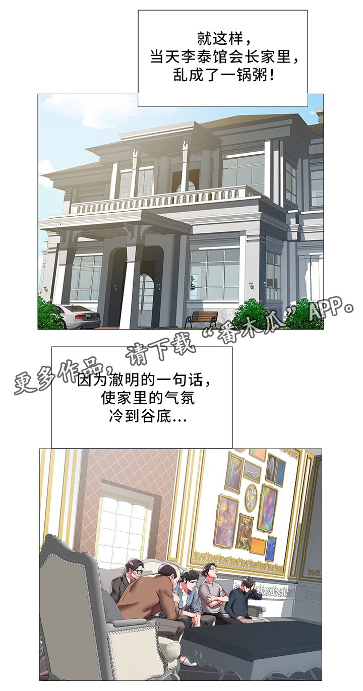 第32章：冰点
