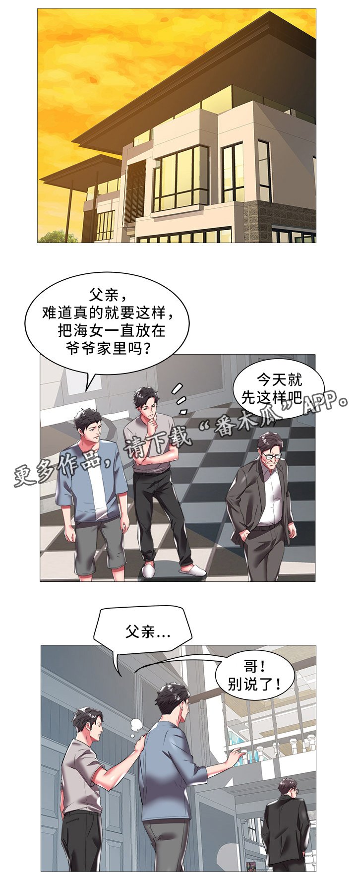 第32章：冰点