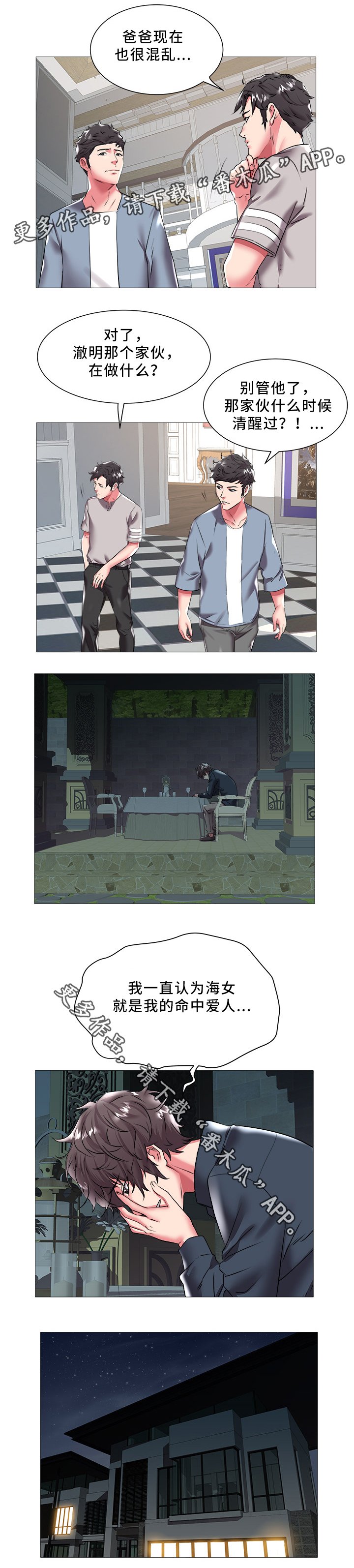 第32章：冰点