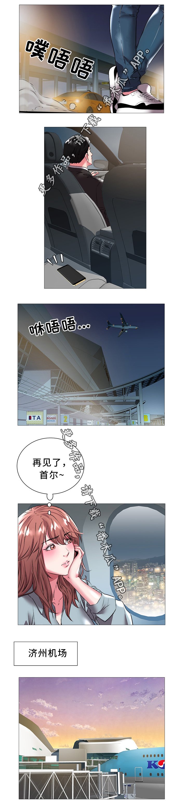 第33章：老家