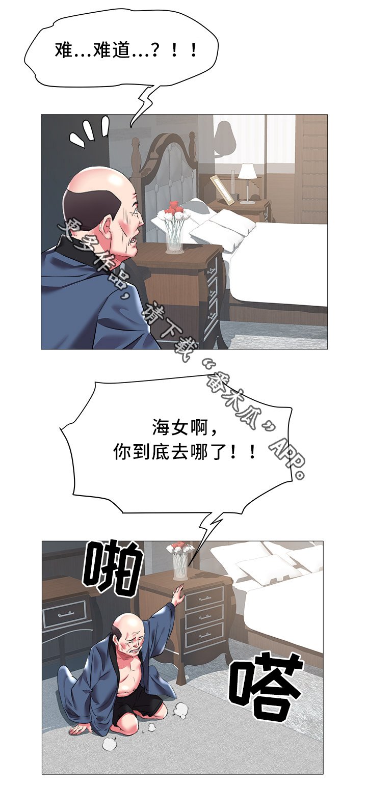 第33章：老家