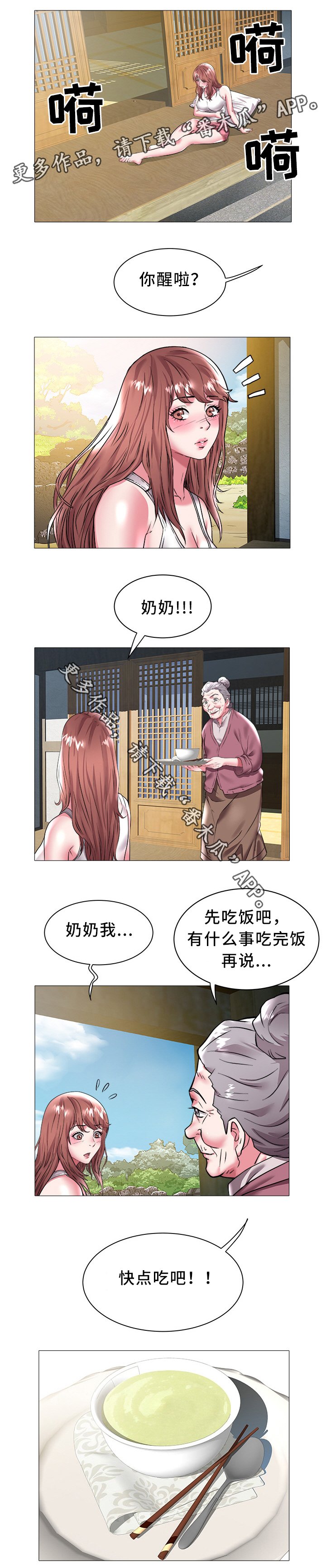 第33章：老家
