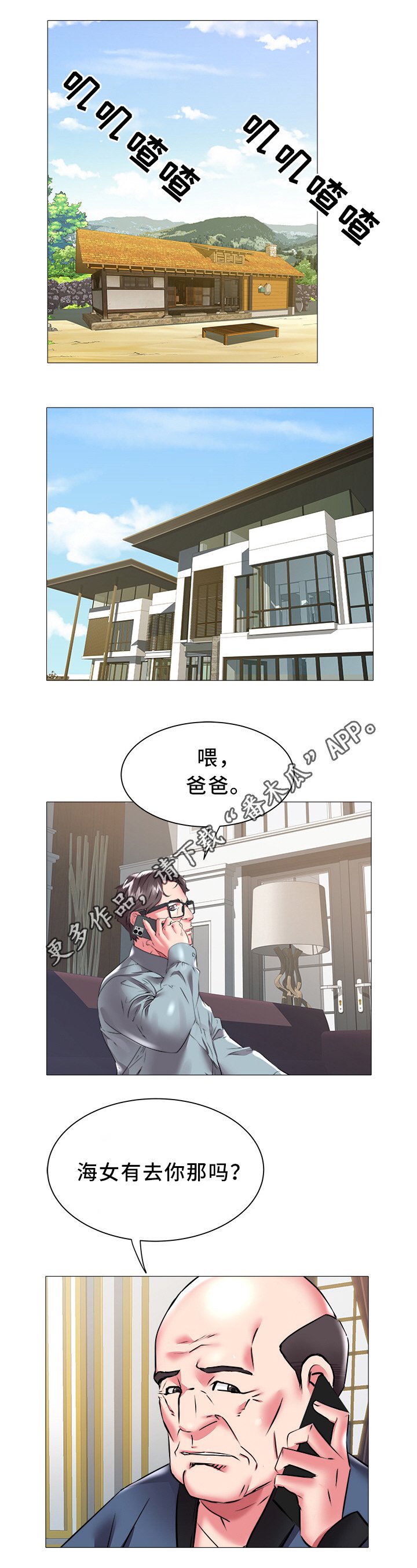 第33章：老家
