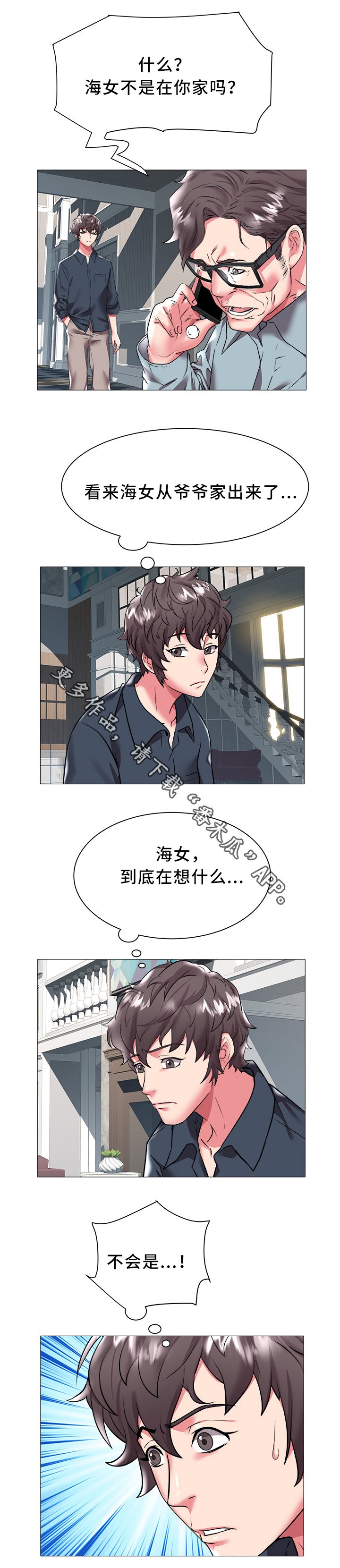 第33章：老家