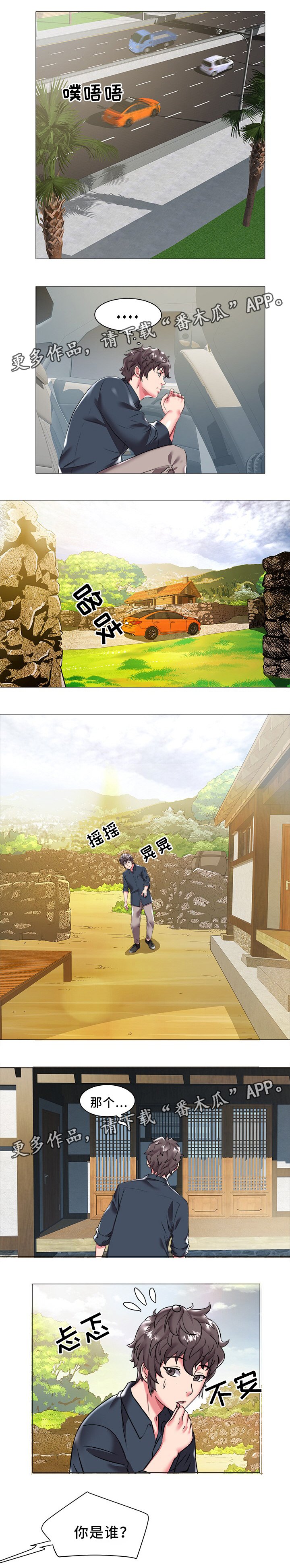 第34章：对不起