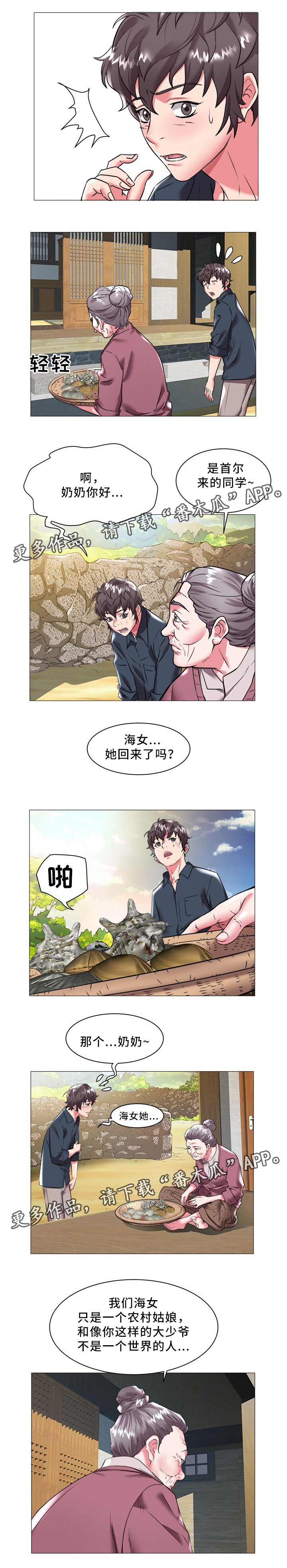 第34章：对不起