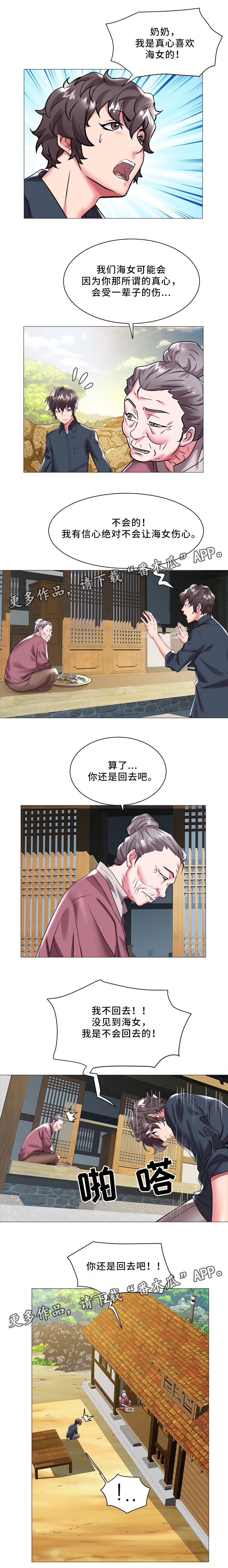第34章：对不起