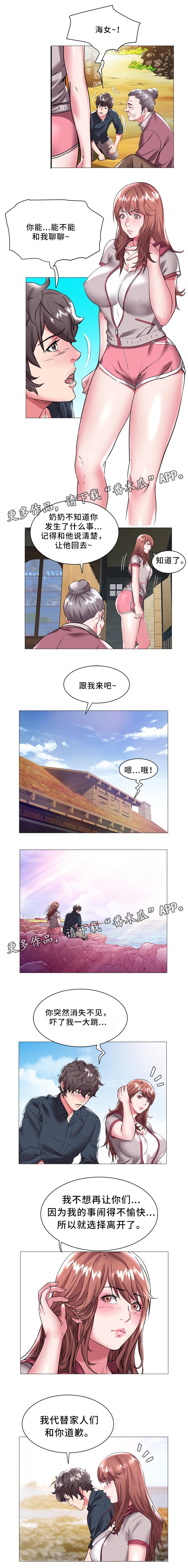 第34章：对不起