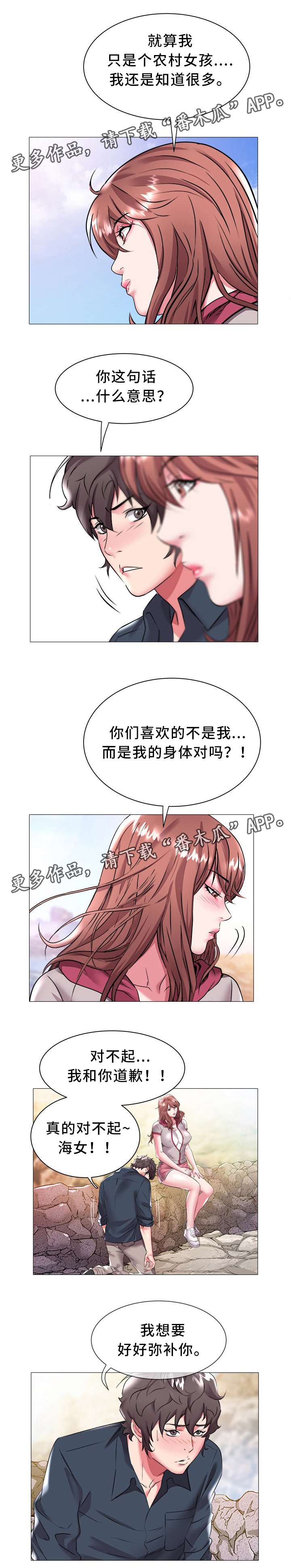 第35章：梦想