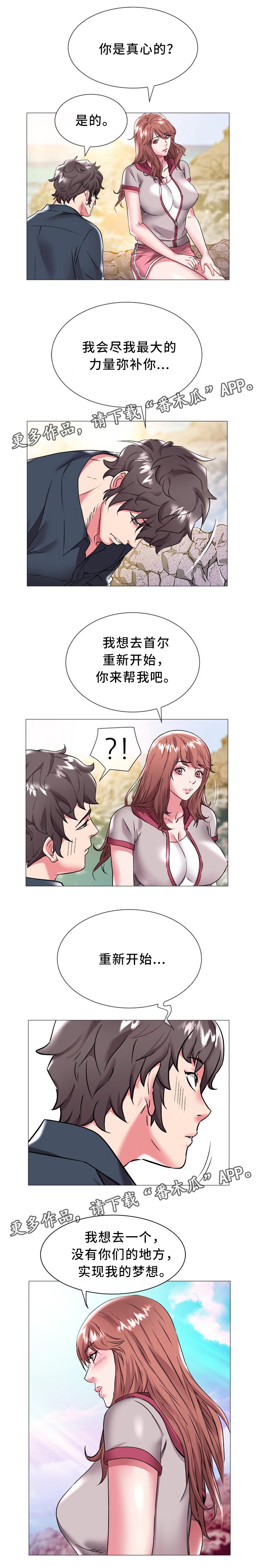 第35章：梦想