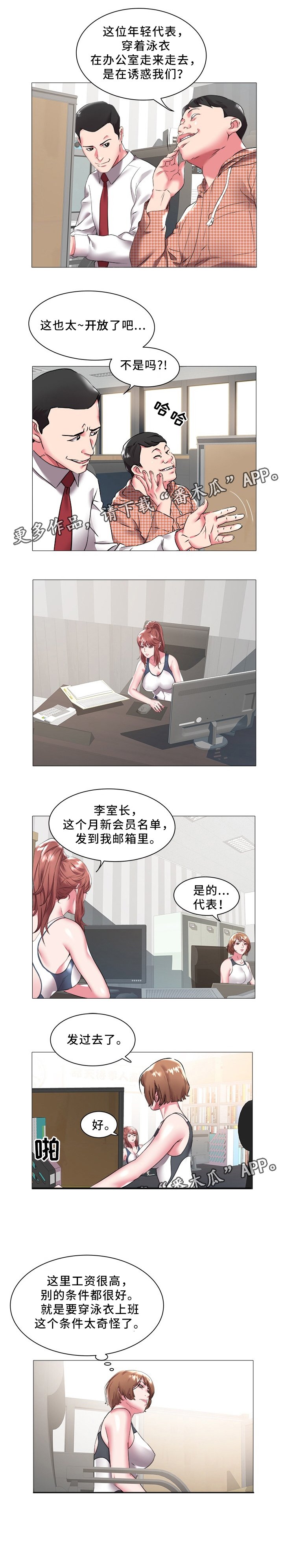 第35章：梦想