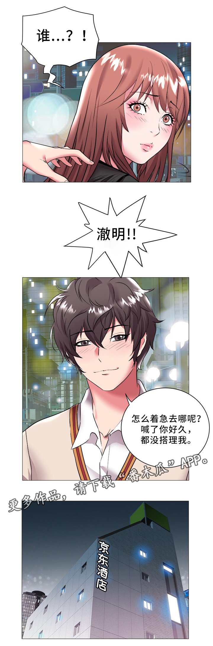 第36章：家人